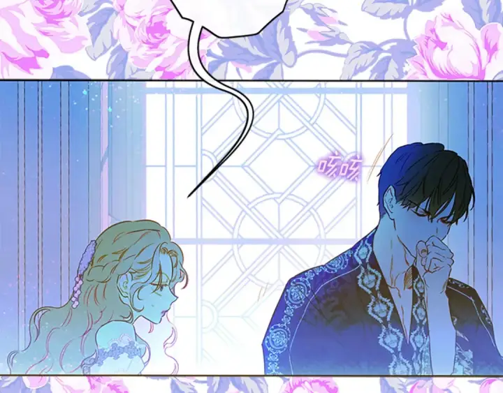 《契约皇后的女儿》第96话 签订皇女契约图141
