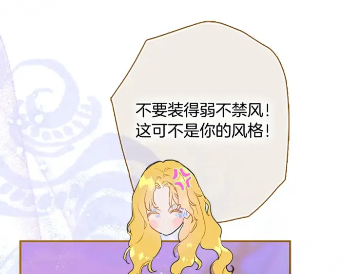 《契约皇后的女儿》第96话 签订皇女契约图143