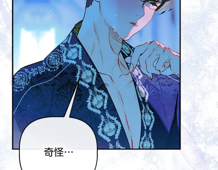 《契约皇后的女儿》第96话 签订皇女契约图145
