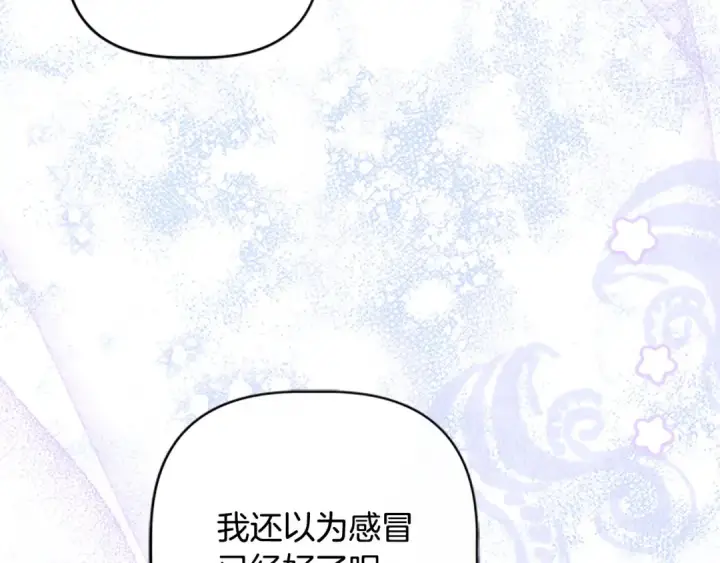 《契约皇后的女儿》第96话 签订皇女契约图146