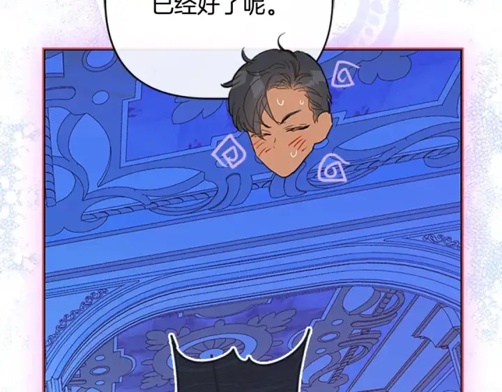 《契约皇后的女儿》第96话 签订皇女契约图147