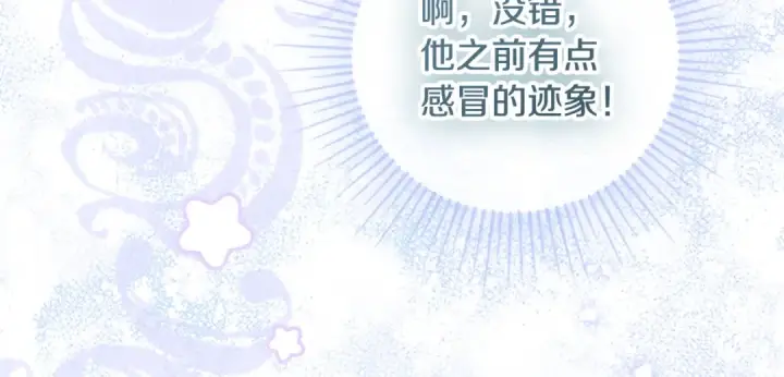 《契约皇后的女儿》第96话 签订皇女契约图149