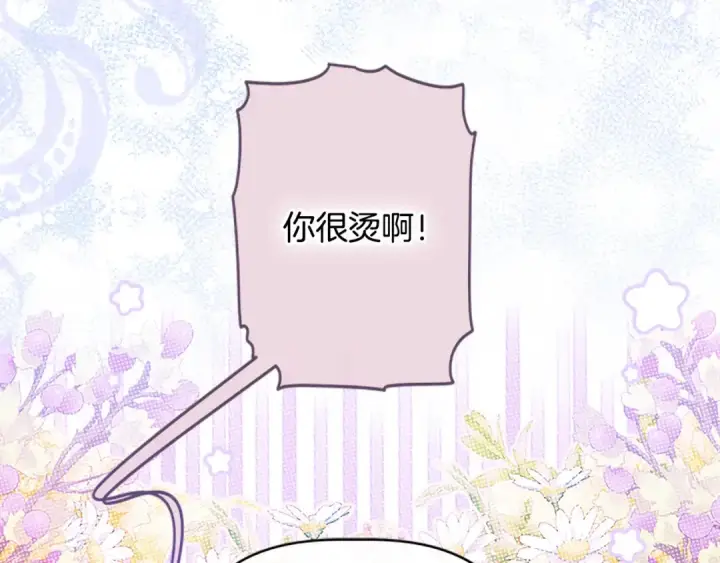 《契约皇后的女儿》第96话 签订皇女契约图150