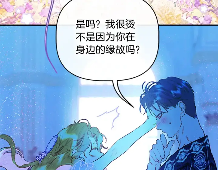 《契约皇后的女儿》第96话 签订皇女契约图151