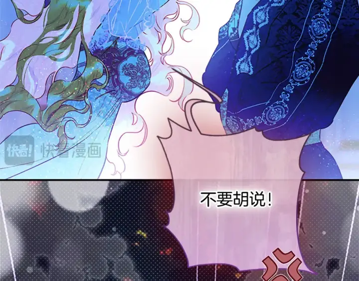 《契约皇后的女儿》第96话 签订皇女契约图152