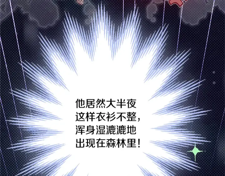 《契约皇后的女儿》第96话 签订皇女契约图153
