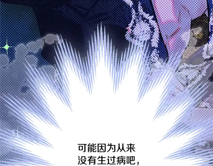 《契约皇后的女儿》第96话 签订皇女契约图156
