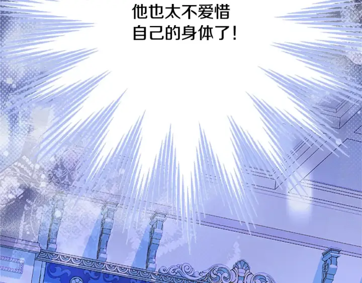 《契约皇后的女儿》第96话 签订皇女契约图157