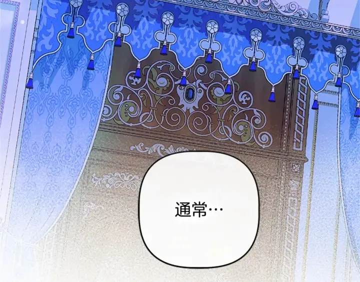 《契约皇后的女儿》第96话 签订皇女契约图158