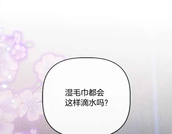 《契约皇后的女儿》第96话 签订皇女契约图160