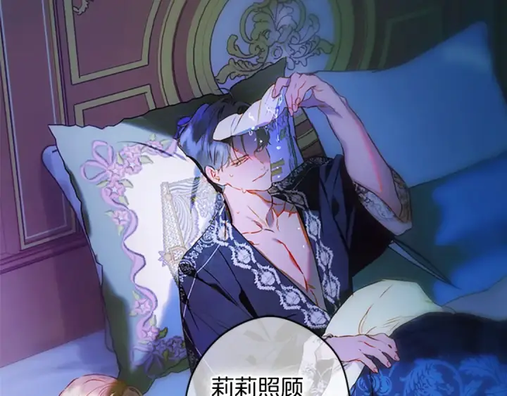 《契约皇后的女儿》第96话 签订皇女契约图162