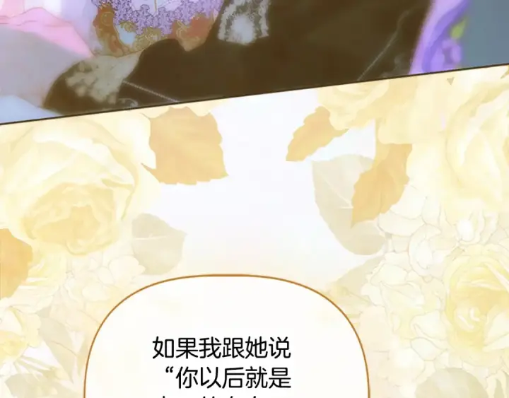 《契约皇后的女儿》第96话 签订皇女契约图167