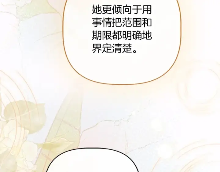 《契约皇后的女儿》第96话 签订皇女契约图170