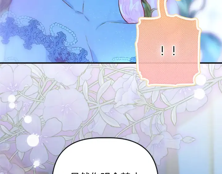 《契约皇后的女儿》第96话 签订皇女契约图173