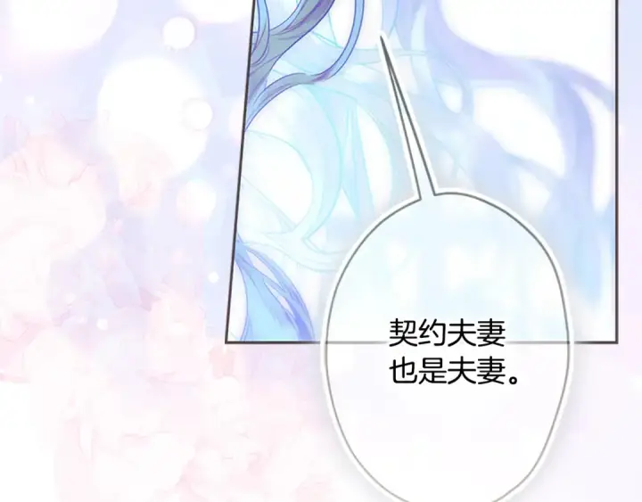 《契约皇后的女儿》第96话 签订皇女契约图183