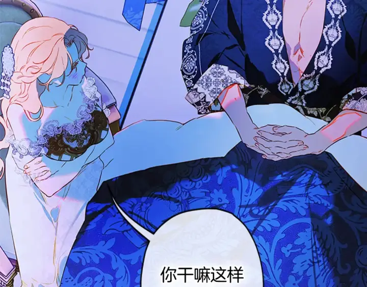 《契约皇后的女儿》第96话 签订皇女契约图186
