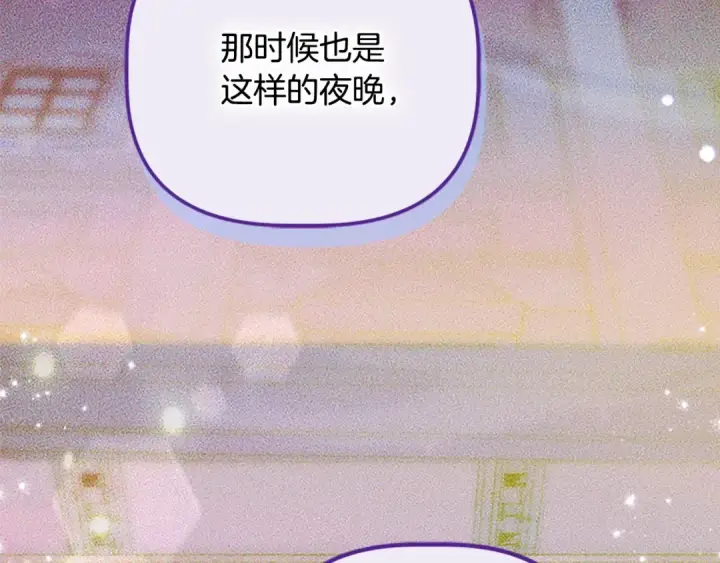 《契约皇后的女儿》第96话 签订皇女契约图191