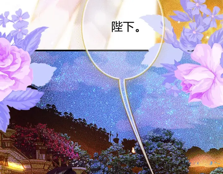 《契约皇后的女儿》第96话 签订皇女契约图195