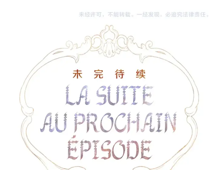 《契约皇后的女儿》第96话 签订皇女契约图205