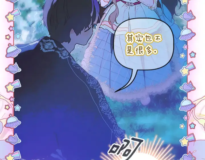 《契约皇后的女儿》第96话 签订皇女契约图22