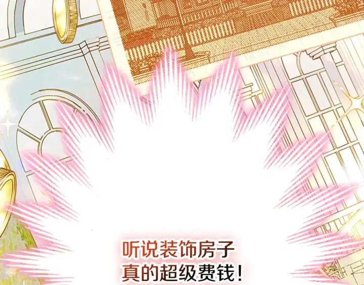 《契约皇后的女儿》第96话 签订皇女契约图25