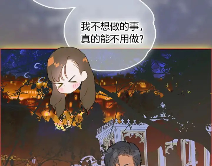 《契约皇后的女儿》第96话 签订皇女契约图31