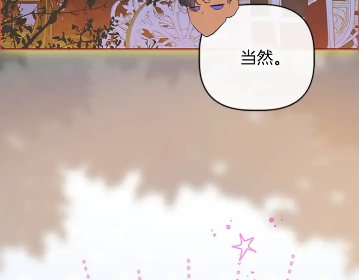 《契约皇后的女儿》第96话 签订皇女契约图32