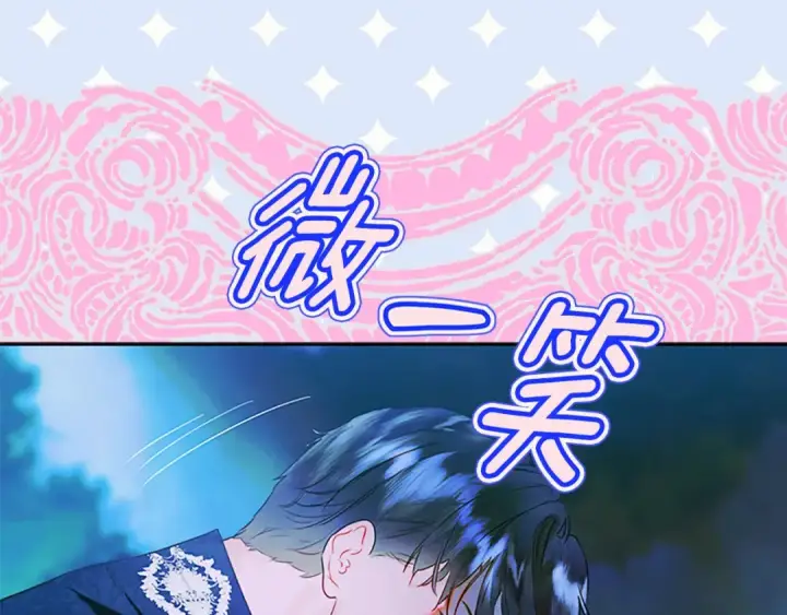 《契约皇后的女儿》第96话 签订皇女契约图36