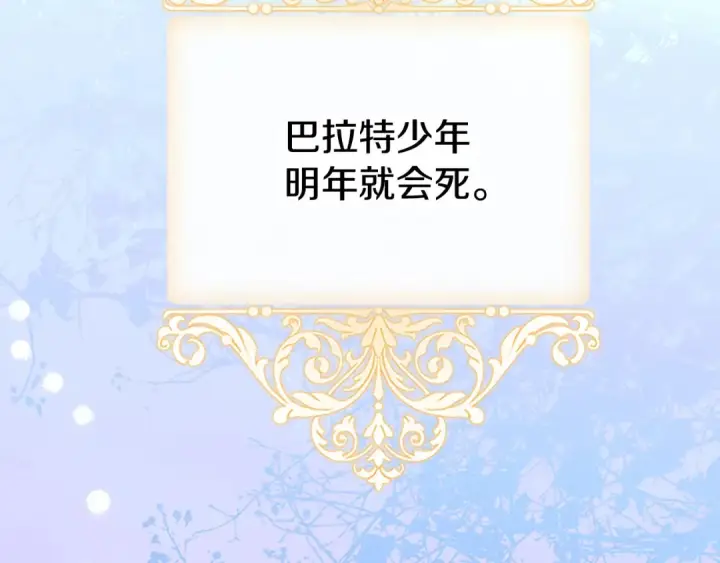《契约皇后的女儿》第96话 签订皇女契约图49