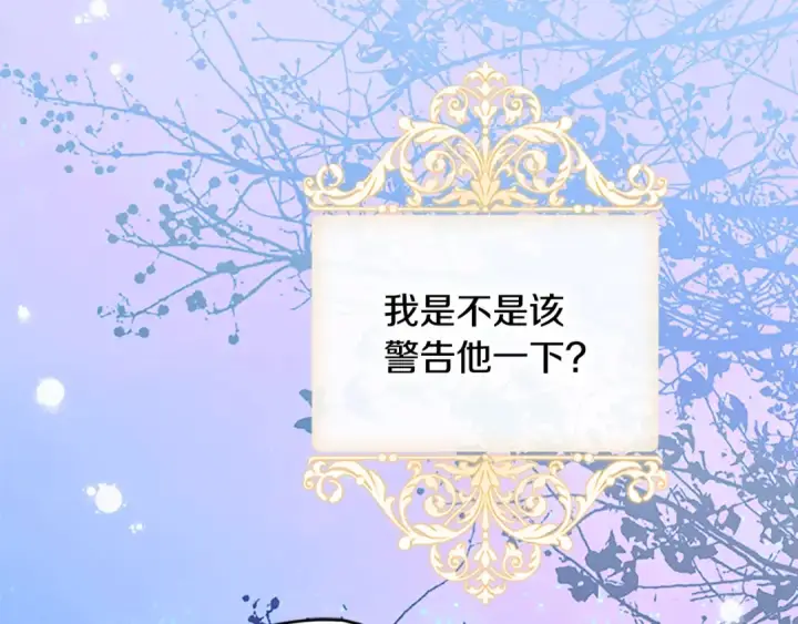 《契约皇后的女儿》第96话 签订皇女契约图50