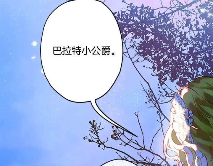 《契约皇后的女儿》第96话 签订皇女契约图51