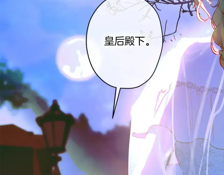 《契约皇后的女儿》第96话 签订皇女契约图52