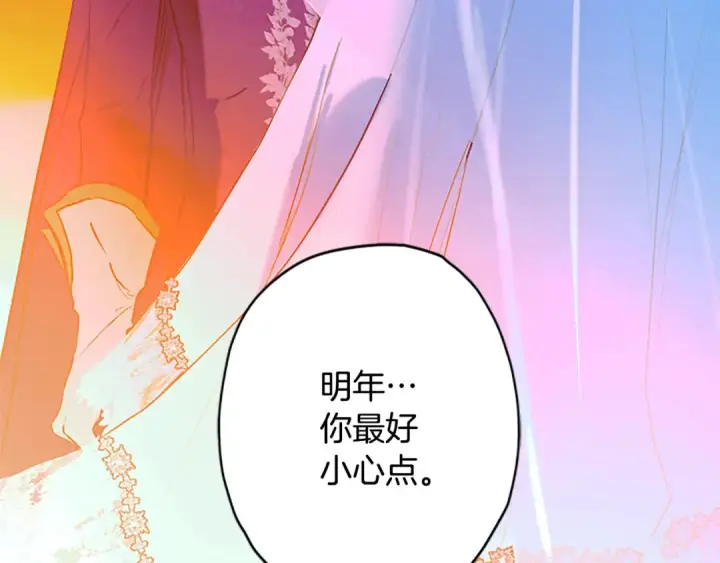 《契约皇后的女儿》第96话 签订皇女契约图54