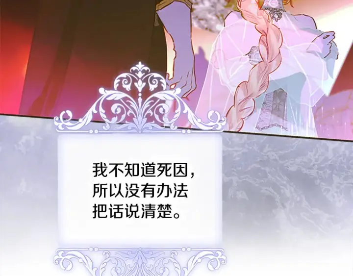 《契约皇后的女儿》第96话 签订皇女契约图56