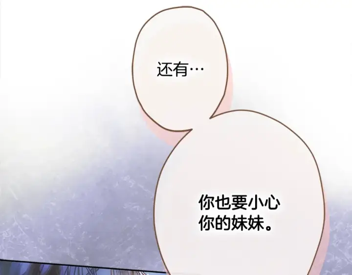 《契约皇后的女儿》第96话 签订皇女契约图58