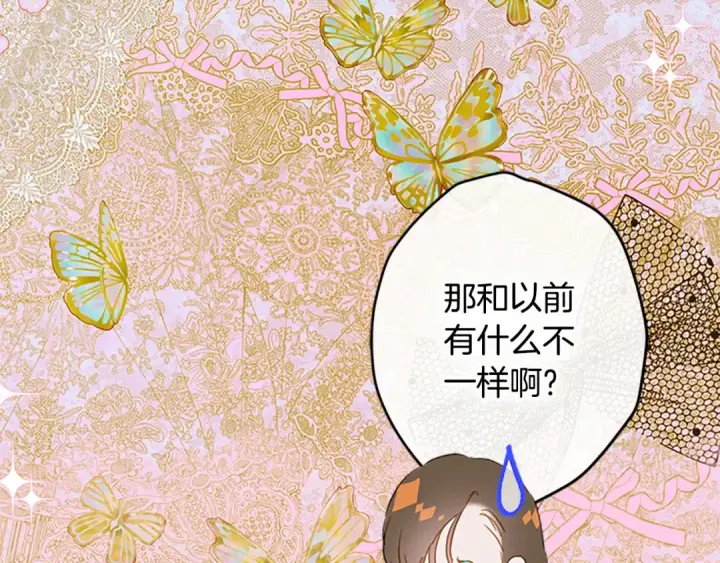 《契约皇后的女儿》第96话 签订皇女契约图6