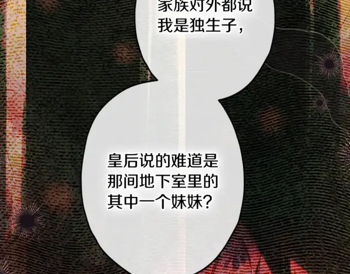 《契约皇后的女儿》第96话 签订皇女契约图62