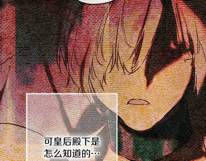 《契约皇后的女儿》第96话 签订皇女契约图63