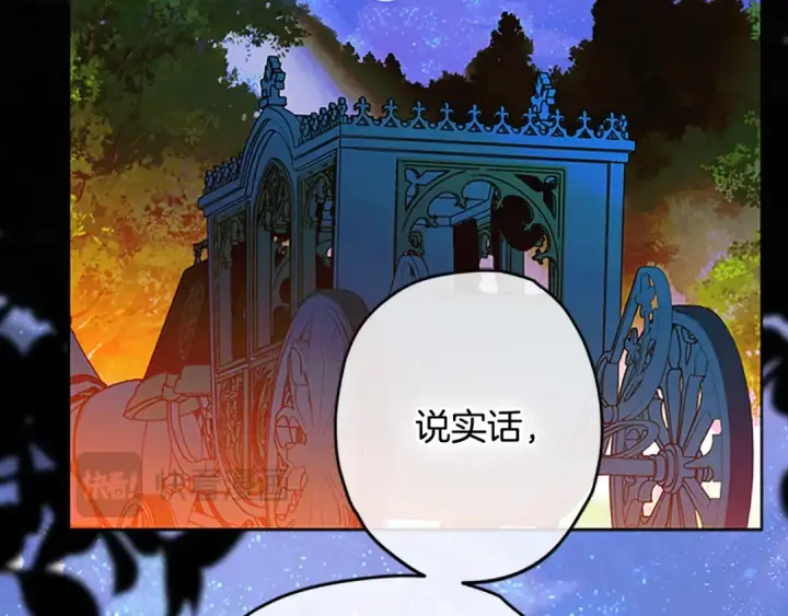 《契约皇后的女儿》第96话 签订皇女契约图66
