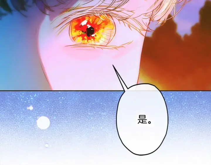 《契约皇后的女儿》第96话 签订皇女契约图74