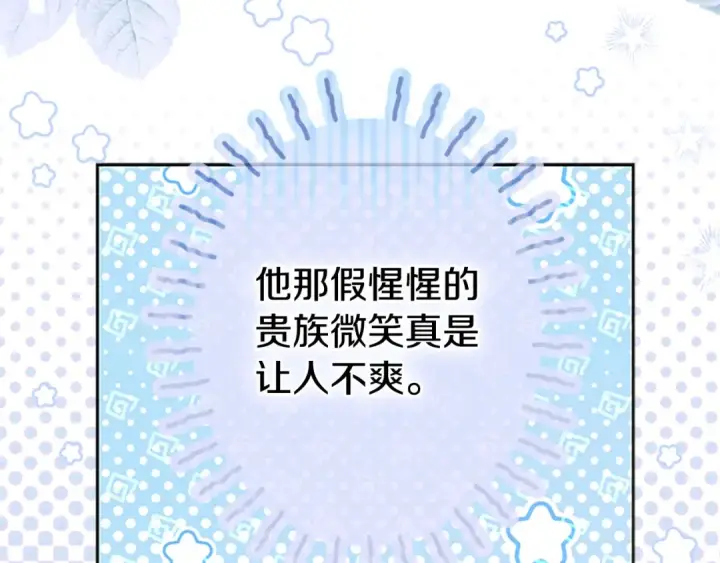 《契约皇后的女儿》第96话 签订皇女契约图80