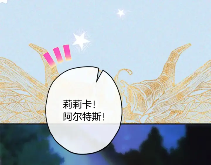 《契约皇后的女儿》第96话 签订皇女契约图84