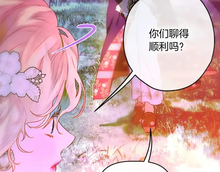 《契约皇后的女儿》第96话 签订皇女契约图86