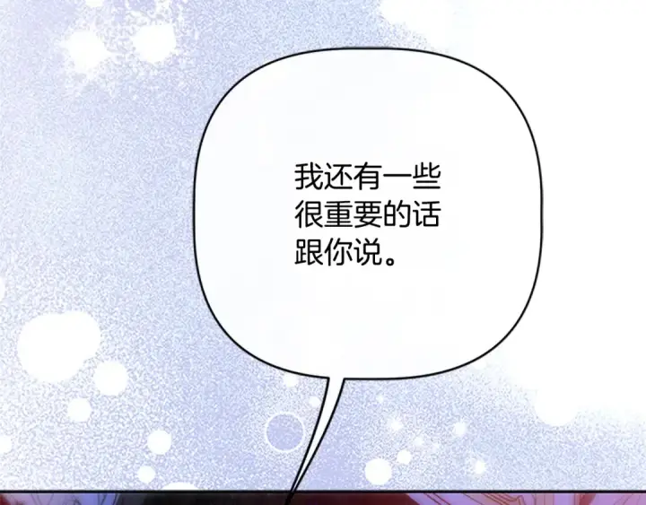 《契约皇后的女儿》第96话 签订皇女契约图88