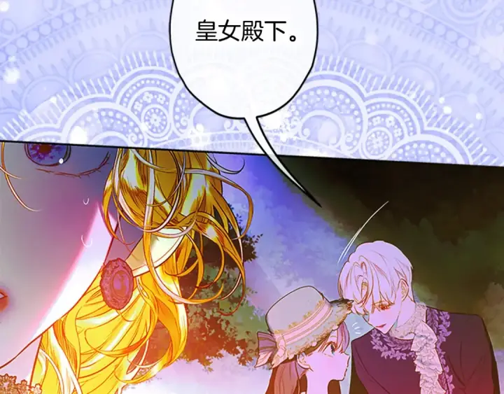 《契约皇后的女儿》第96话 签订皇女契约图91