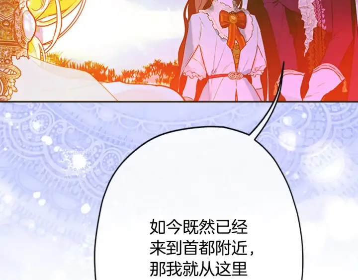 《契约皇后的女儿》第96话 签订皇女契约图92
