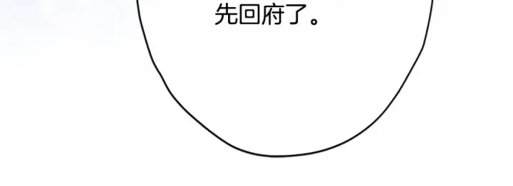 《契约皇后的女儿》第96话 签订皇女契约图93