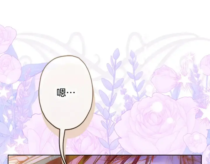 《契约皇后的女儿》第96话 签订皇女契约图94