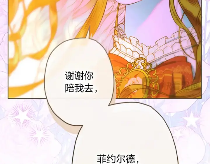《契约皇后的女儿》第96话 签订皇女契约图96
