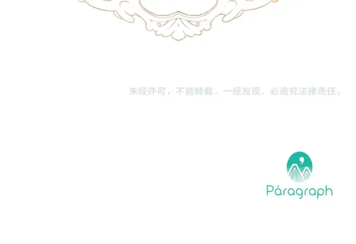 《契约皇后的女儿》第97话 都想攀龙附凤图200